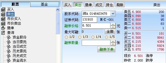 国债逆回购卖出数量_国债逆回购和国债_上海国债逆回购数量